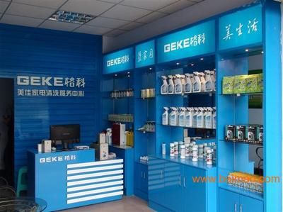 家電清洗市場現狀,綠色環保產品廠家代理圖片|家電清洗市場現狀,綠色環保產品廠家代理產品圖片由海南美佳精細化工公司生產提供-