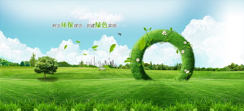 環保綠色海報背景 設計圖片 免費下載 頁面網頁 平面電商 創意素材 清新空氣素材