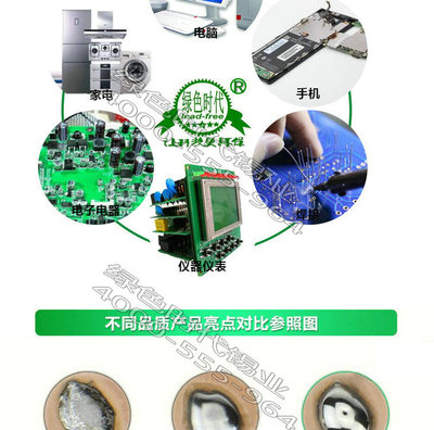 無鉛環保焊鋁焊錫線生產廠家頭條新聞-深圳市綠色時代錫業制品
