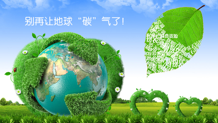 京滬碳排放權(quán)交易有望明年初試運行