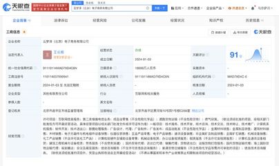 中國石油在北京成立電商公司，注冊資本1.8億加碼信息技術咨詢服務